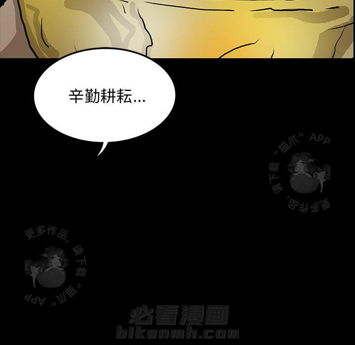 《鬼神之手》漫画最新章节第44话 44免费下拉式在线观看章节第【112】张图片