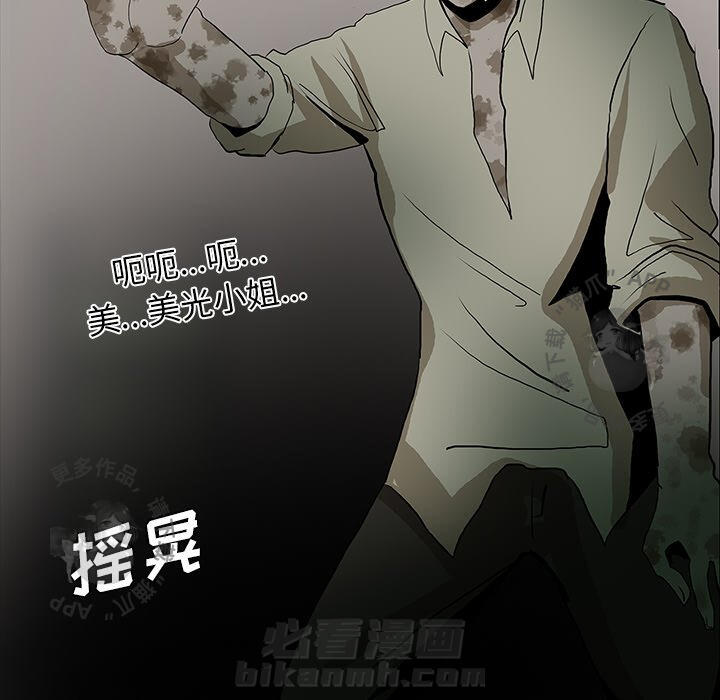 《鬼神之手》漫画最新章节第45话 45免费下拉式在线观看章节第【2】张图片