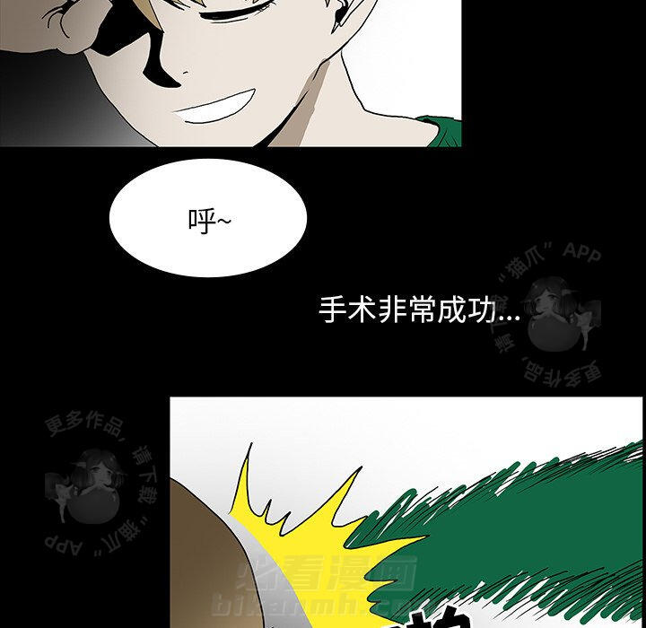 《鬼神之手》漫画最新章节第45话 45免费下拉式在线观看章节第【40】张图片