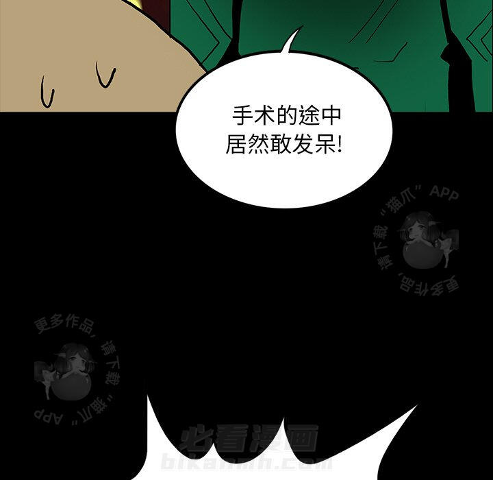 《鬼神之手》漫画最新章节第45话 45免费下拉式在线观看章节第【35】张图片