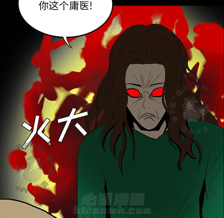 《鬼神之手》漫画最新章节第45话 45免费下拉式在线观看章节第【36】张图片