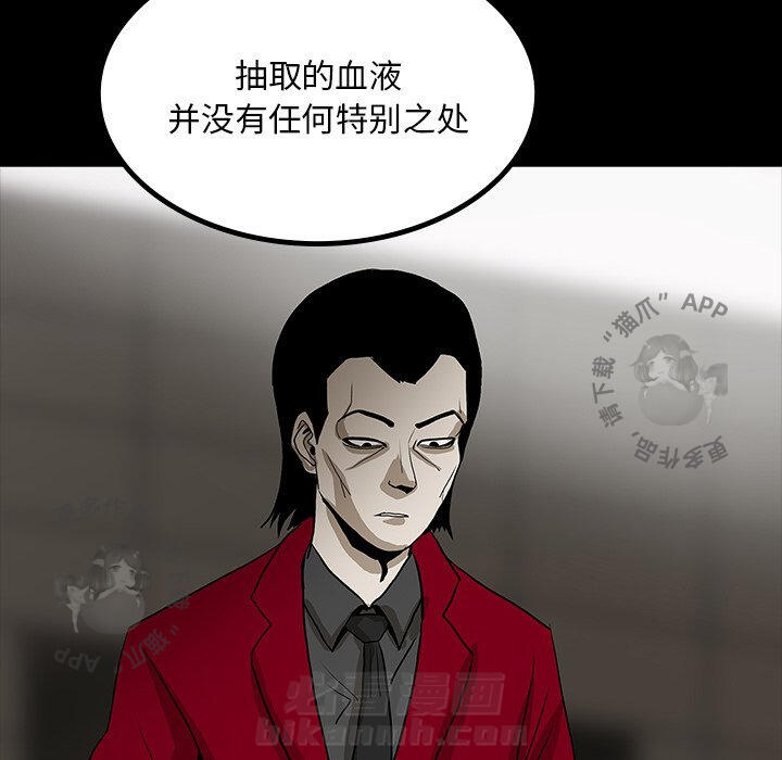 《鬼神之手》漫画最新章节第45话 45免费下拉式在线观看章节第【85】张图片