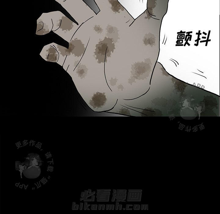 《鬼神之手》漫画最新章节第45话 45免费下拉式在线观看章节第【4】张图片