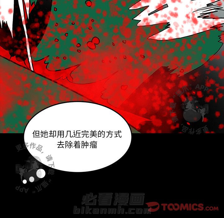 《鬼神之手》漫画最新章节第45话 45免费下拉式在线观看章节第【52】张图片