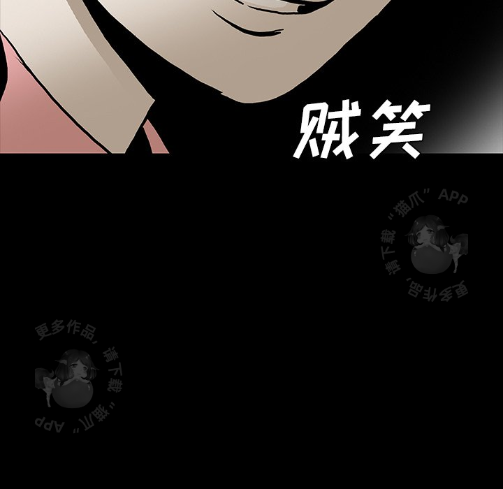 《鬼神之手》漫画最新章节第45话 45免费下拉式在线观看章节第【11】张图片