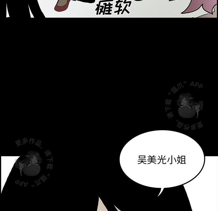 《鬼神之手》漫画最新章节第45话 45免费下拉式在线观看章节第【21】张图片