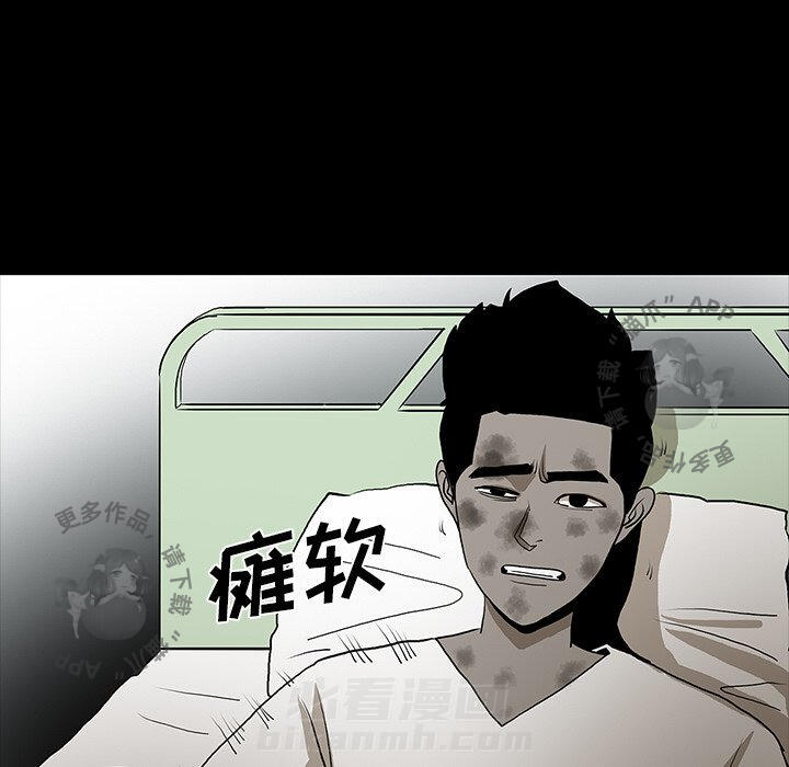 《鬼神之手》漫画最新章节第47话 47免费下拉式在线观看章节第【78】张图片