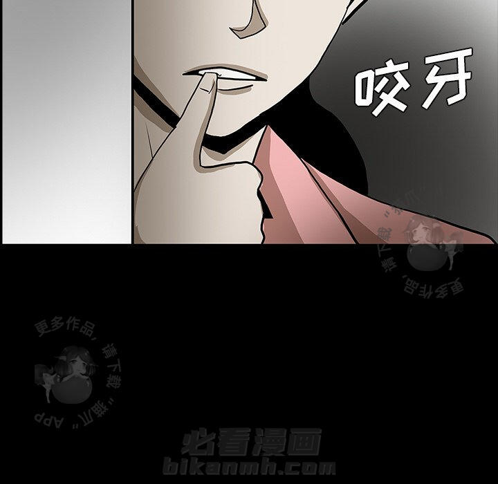 《鬼神之手》漫画最新章节第47话 47免费下拉式在线观看章节第【42】张图片