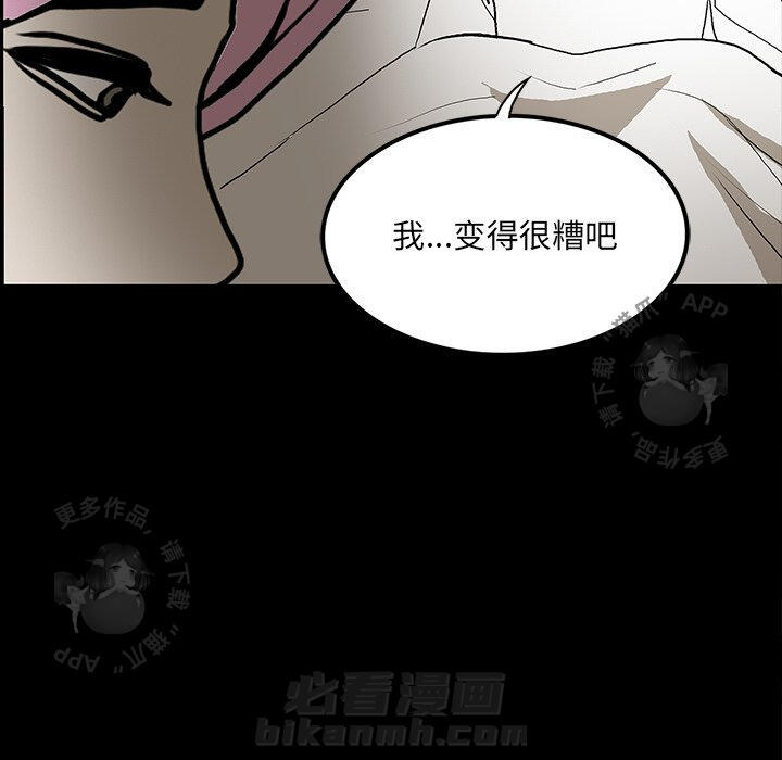 《鬼神之手》漫画最新章节第47话 47免费下拉式在线观看章节第【73】张图片