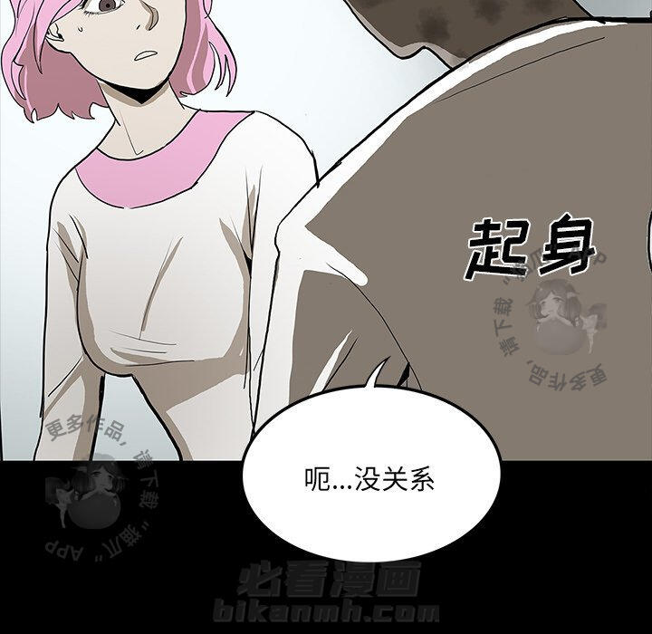 《鬼神之手》漫画最新章节第47话 47免费下拉式在线观看章节第【79】张图片