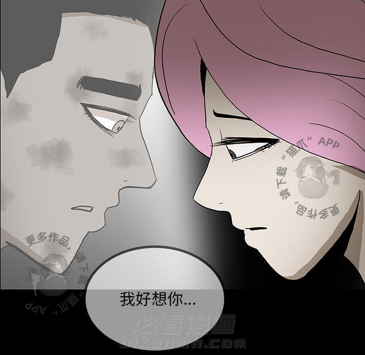 《鬼神之手》漫画最新章节第47话 47免费下拉式在线观看章节第【29】张图片