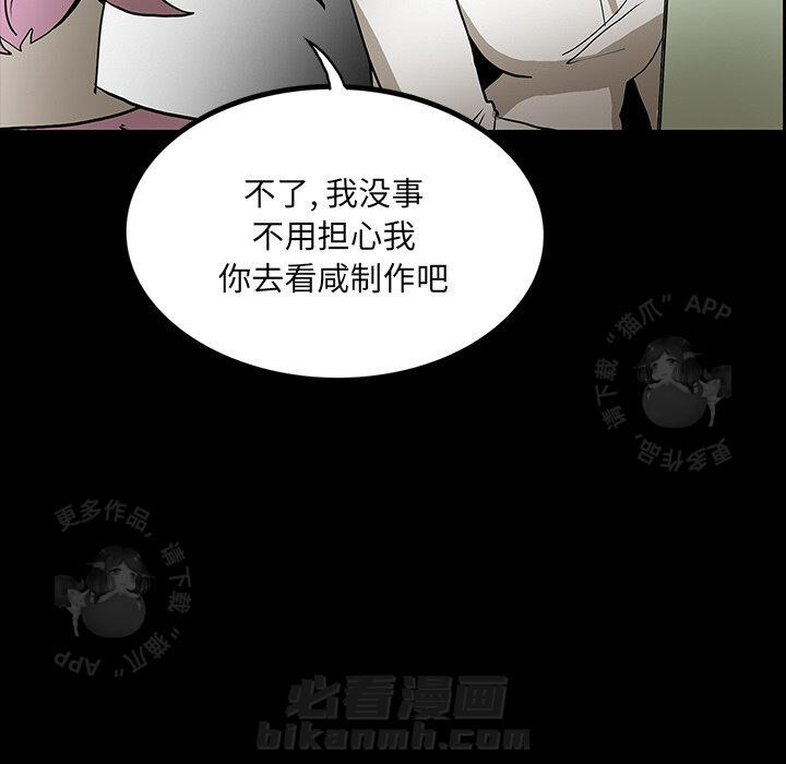 《鬼神之手》漫画最新章节第47话 47免费下拉式在线观看章节第【35】张图片