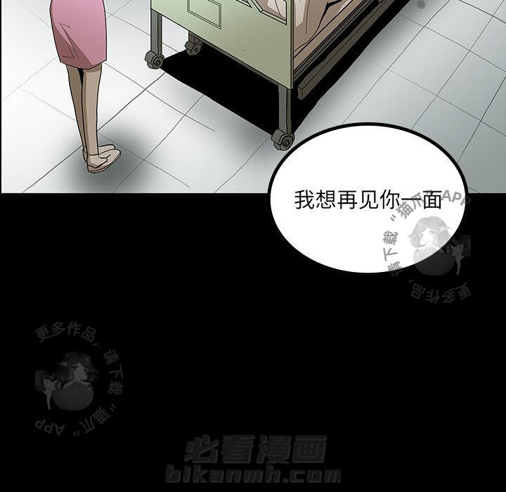 《鬼神之手》漫画最新章节第47话 47免费下拉式在线观看章节第【61】张图片