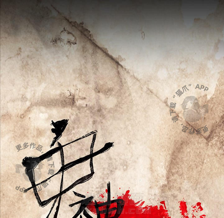 《鬼神之手》漫画最新章节第47话 47免费下拉式在线观看章节第【138】张图片