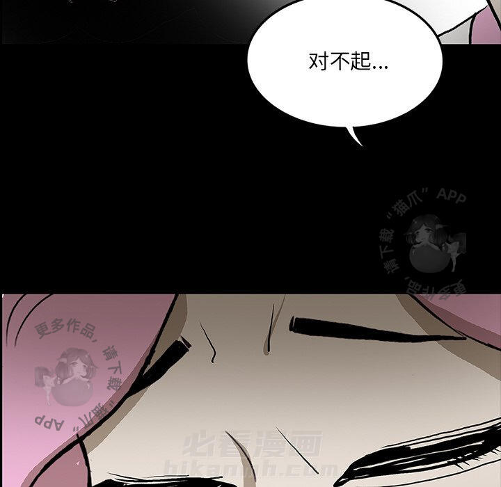 《鬼神之手》漫画最新章节第47话 47免费下拉式在线观看章节第【71】张图片