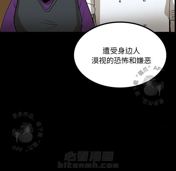 《鬼神之手》漫画最新章节第47话 47免费下拉式在线观看章节第【110】张图片