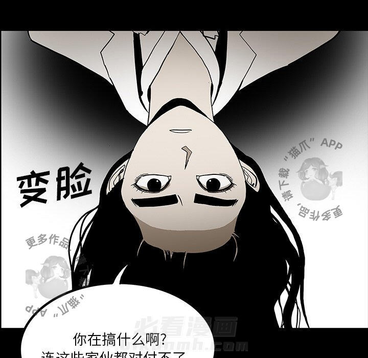 《鬼神之手》漫画最新章节第47话 47免费下拉式在线观看章节第【142】张图片