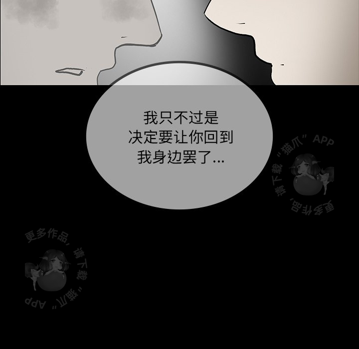 《鬼神之手》漫画最新章节第47话 47免费下拉式在线观看章节第【27】张图片