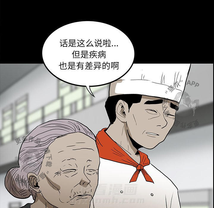 《鬼神之手》漫画最新章节第47话 47免费下拉式在线观看章节第【128】张图片