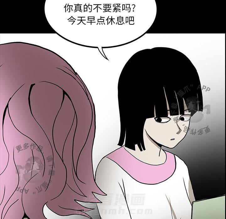 《鬼神之手》漫画最新章节第47话 47免费下拉式在线观看章节第【36】张图片