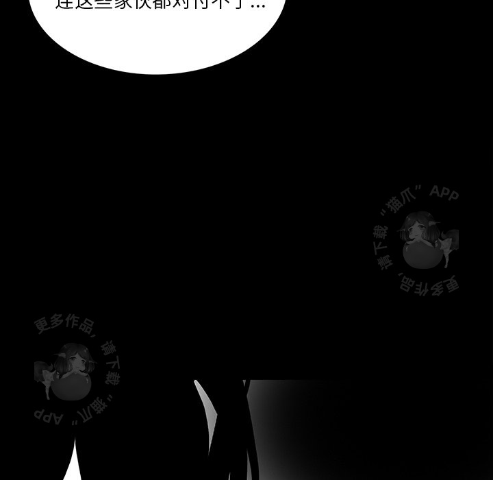 《鬼神之手》漫画最新章节第47话 47免费下拉式在线观看章节第【141】张图片