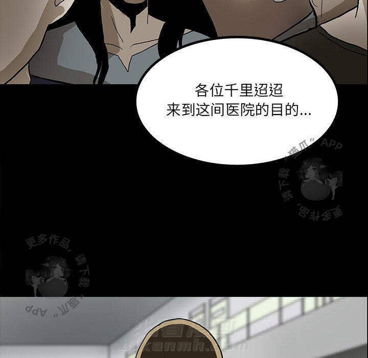 《鬼神之手》漫画最新章节第47话 47免费下拉式在线观看章节第【108】张图片