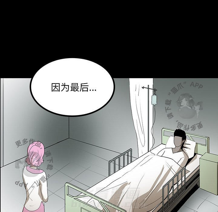 《鬼神之手》漫画最新章节第47话 47免费下拉式在线观看章节第【62】张图片