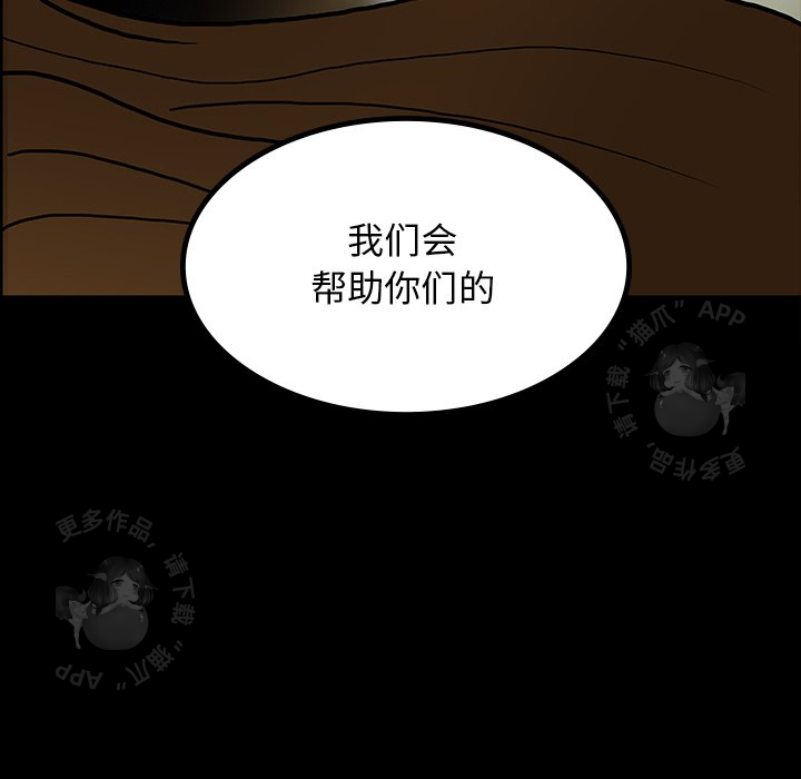 《鬼神之手》漫画最新章节第47话 47免费下拉式在线观看章节第【89】张图片