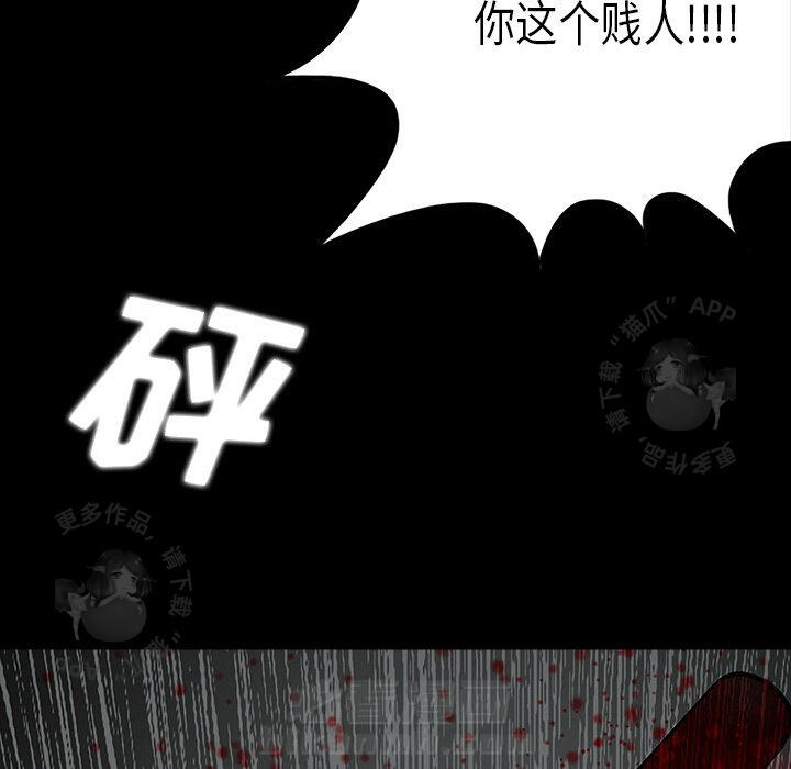 《鬼神之手》漫画最新章节第47话 47免费下拉式在线观看章节第【17】张图片