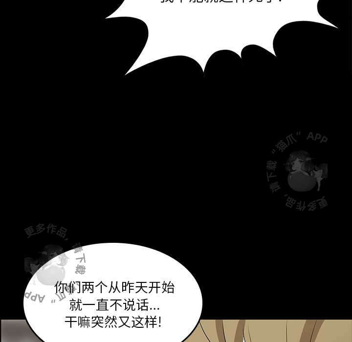 《鬼神之手》漫画最新章节第47话 47免费下拉式在线观看章节第【157】张图片