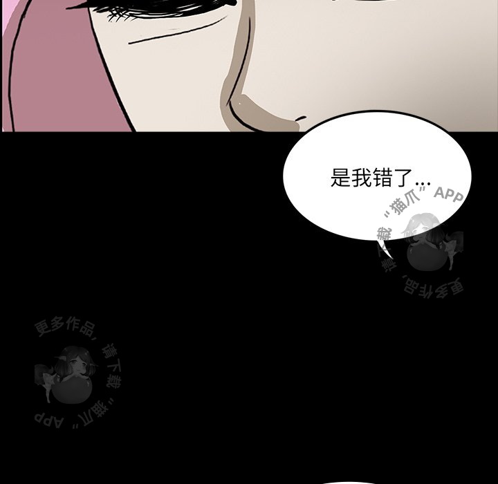 《鬼神之手》漫画最新章节第47话 47免费下拉式在线观看章节第【70】张图片