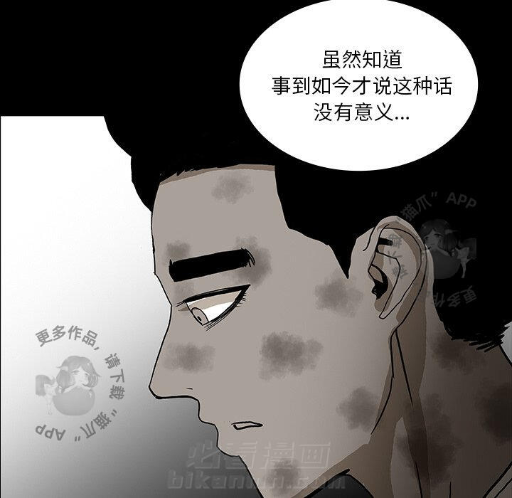 《鬼神之手》漫画最新章节第47话 47免费下拉式在线观看章节第【69】张图片