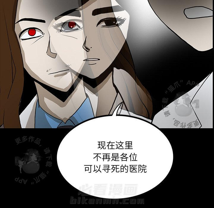 《鬼神之手》漫画最新章节第47话 47免费下拉式在线观看章节第【101】张图片