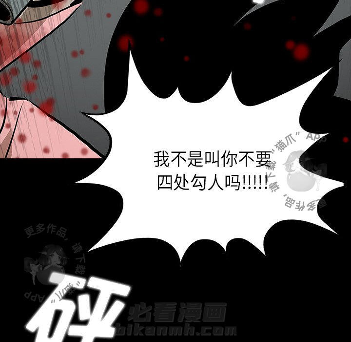 《鬼神之手》漫画最新章节第47话 47免费下拉式在线观看章节第【15】张图片