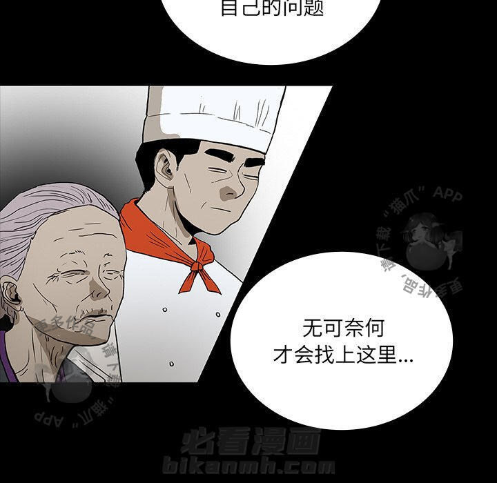 《鬼神之手》漫画最新章节第47话 47免费下拉式在线观看章节第【103】张图片