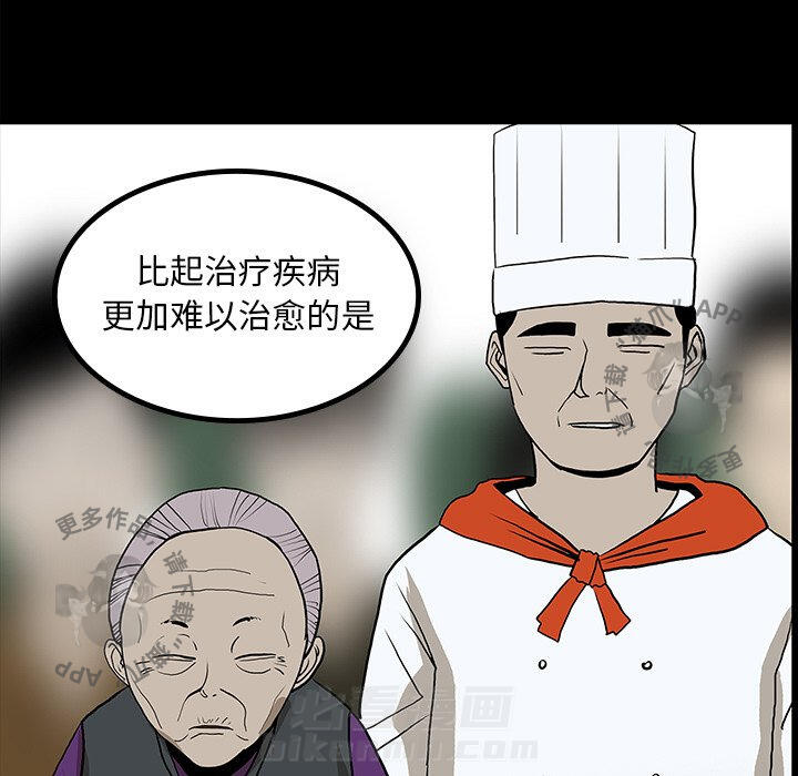 《鬼神之手》漫画最新章节第47话 47免费下拉式在线观看章节第【111】张图片