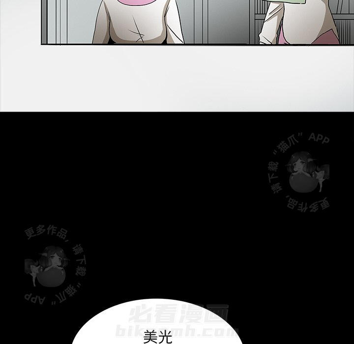 《鬼神之手》漫画最新章节第47话 47免费下拉式在线观看章节第【37】张图片