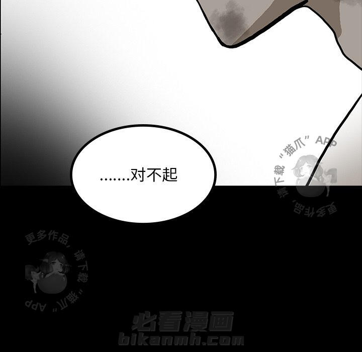 《鬼神之手》漫画最新章节第47话 47免费下拉式在线观看章节第【63】张图片