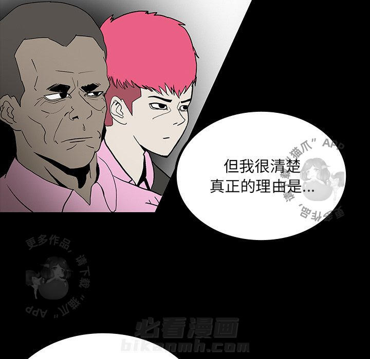 《鬼神之手》漫画最新章节第47话 47免费下拉式在线观看章节第【105】张图片