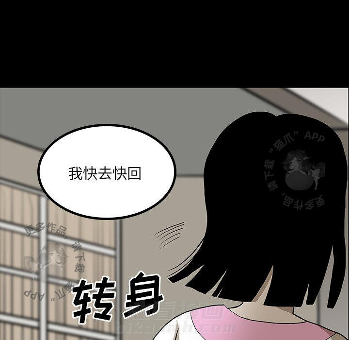 《鬼神之手》漫画最新章节第47话 47免费下拉式在线观看章节第【33】张图片