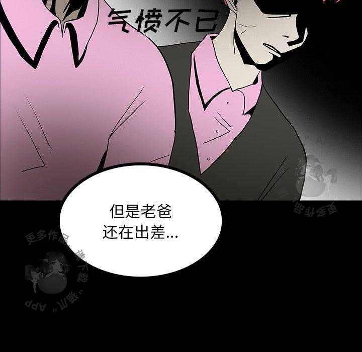 《鬼神之手》漫画最新章节第48话 48免费下拉式在线观看章节第【105】张图片