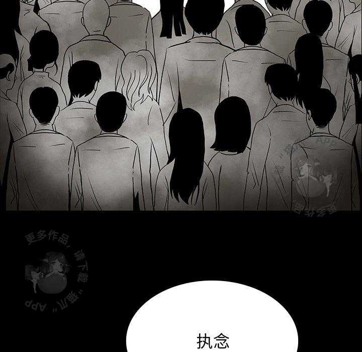 《鬼神之手》漫画最新章节第48话 48免费下拉式在线观看章节第【2】张图片