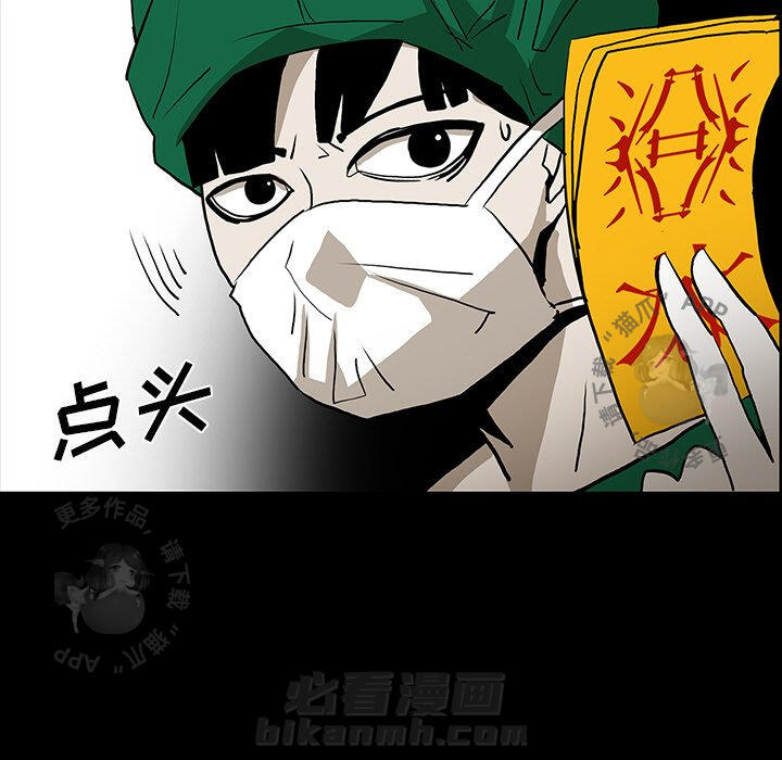 《鬼神之手》漫画最新章节第49话 49免费下拉式在线观看章节第【125】张图片