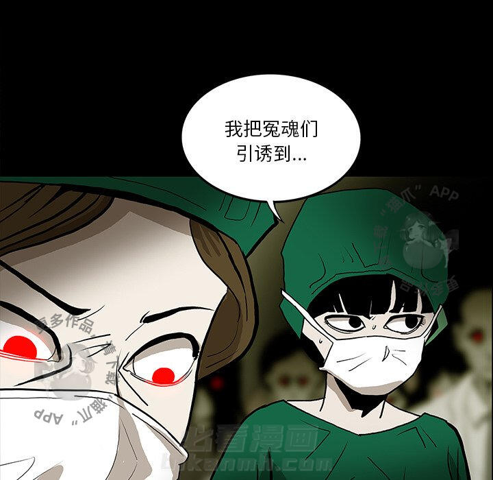 《鬼神之手》漫画最新章节第49话 49免费下拉式在线观看章节第【86】张图片