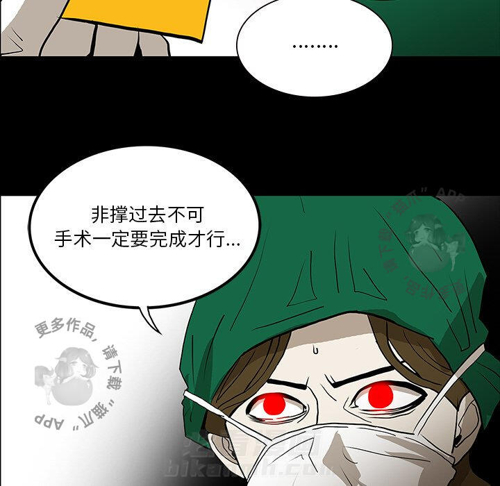 《鬼神之手》漫画最新章节第49话 49免费下拉式在线观看章节第【127】张图片