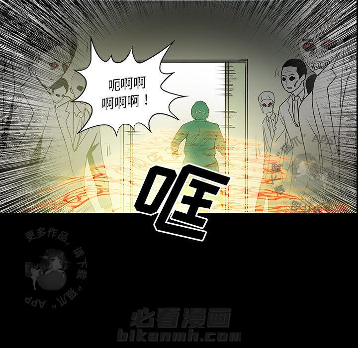 《鬼神之手》漫画最新章节第49话 49免费下拉式在线观看章节第【37】张图片