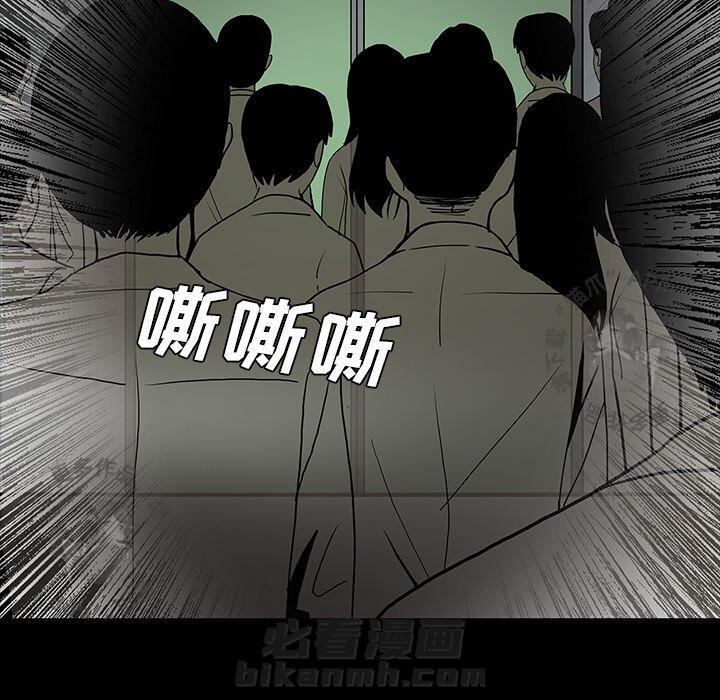 《鬼神之手》漫画最新章节第49话 49免费下拉式在线观看章节第【30】张图片