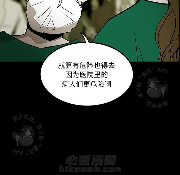 《鬼神之手》漫画最新章节第49话 49免费下拉式在线观看章节第【77】张图片