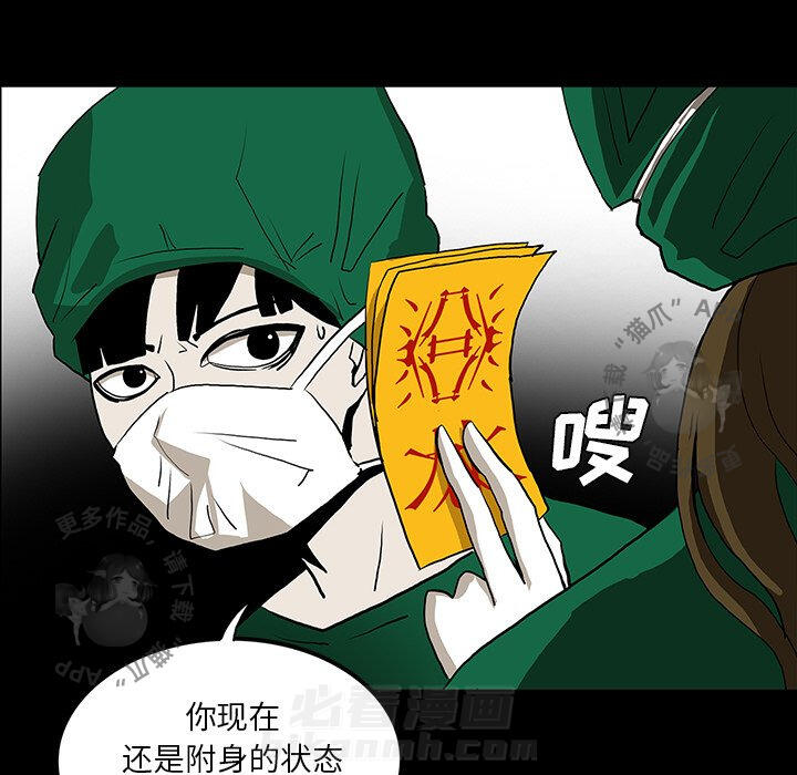 《鬼神之手》漫画最新章节第49话 49免费下拉式在线观看章节第【129】张图片