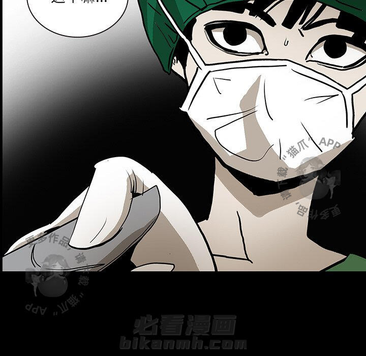 《鬼神之手》漫画最新章节第49话 49免费下拉式在线观看章节第【107】张图片